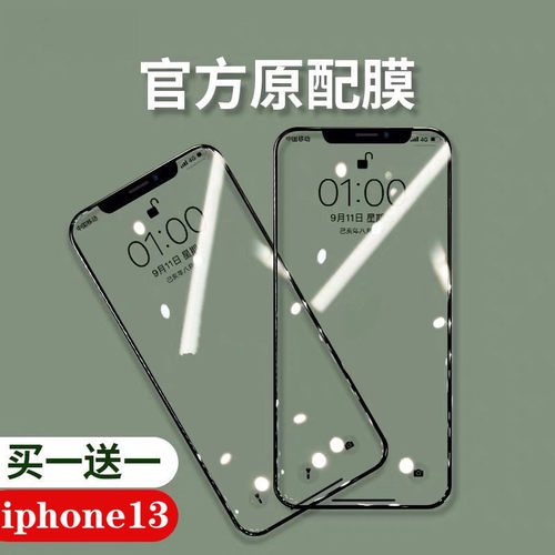 适用iphone15防窥钢化膜14全屏膜