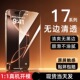 15promax钢化膜苹果13手机膜3D热弯膜微曲全屏抗指纹14保护膜高清12防摔贴膜11 新款 大弧边适用iPhone17