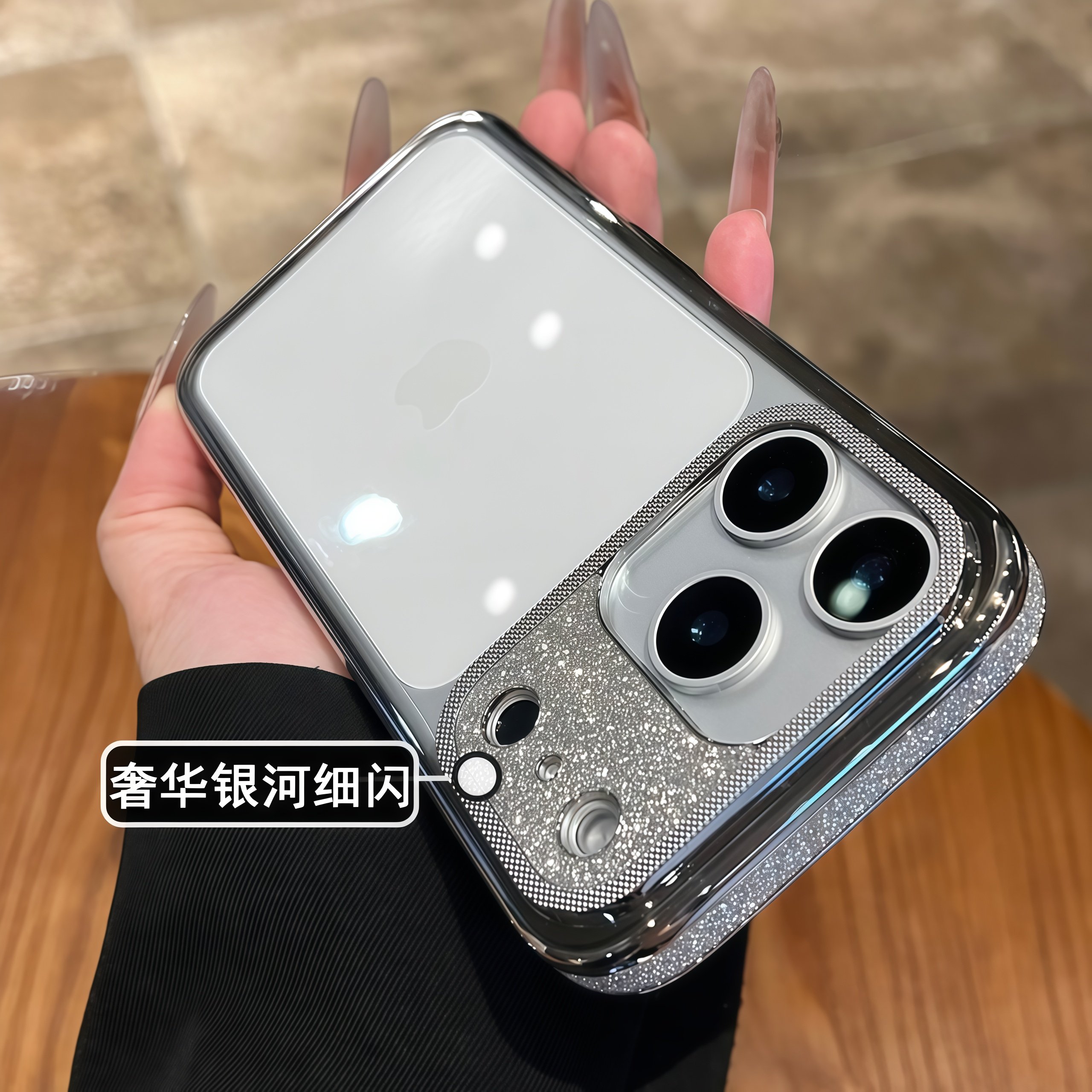 高级感璀璨闪粉边框新款苹果17系列适用于iphone17promax专用16新机情侣17Air轻奢pm独特好看ip防摔保护壳女,3C数码配件,手机保护套/壳,淘宝优惠券,粉丝福利购,淘宝优惠卷