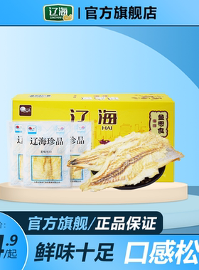 辽海碳烤鳕鱼片烤鱼片240g包邮分装分享休闲零食小吃即食大连特产