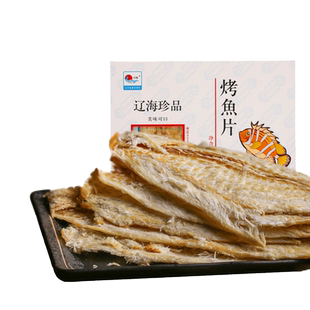 辽海 经典烤鱼片海鲜零食即食烤鳕鱼片原味264g盒装包邮大连特产