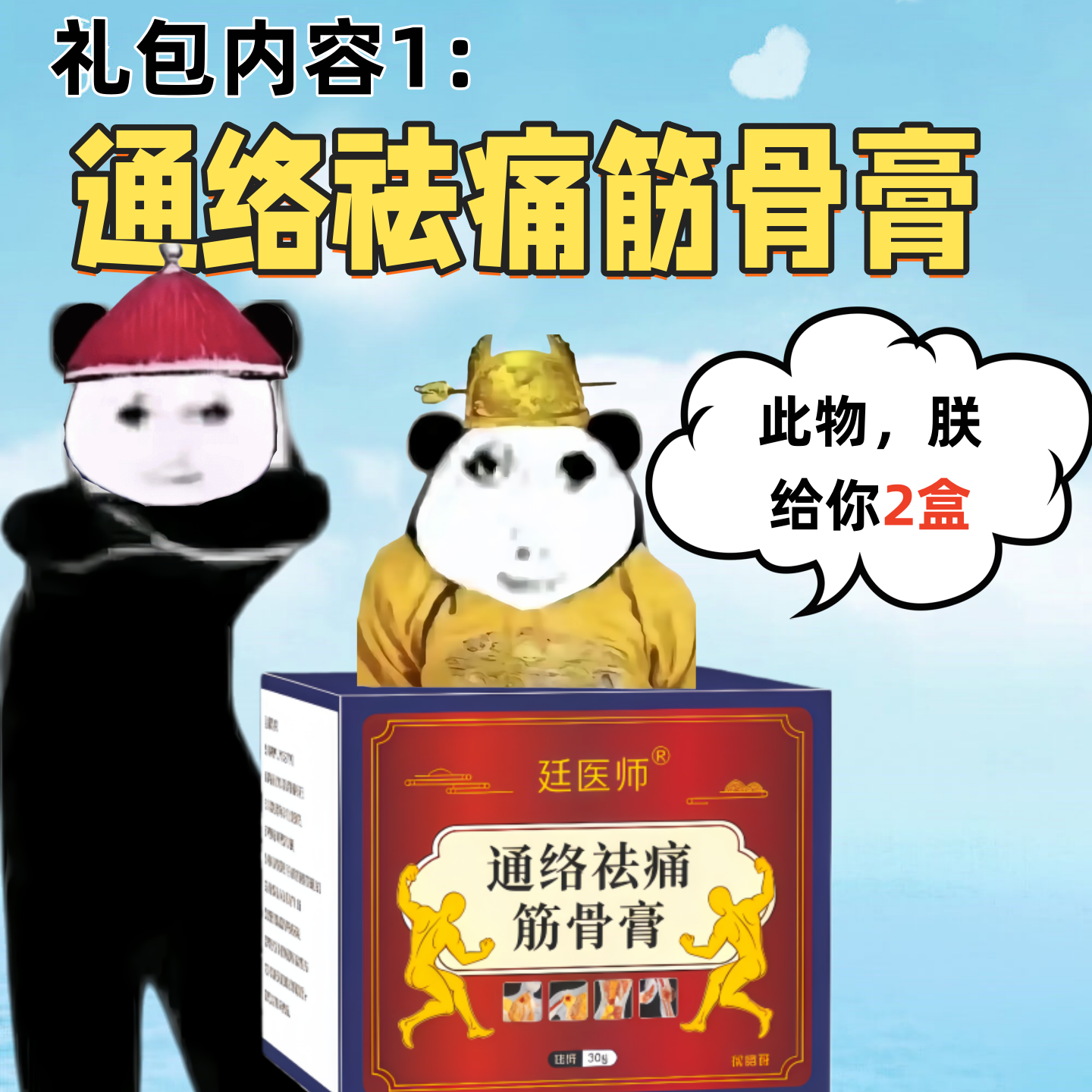 【那很有性价比了】关节颈椎护理大礼包:活络油透骨护理液发热贴