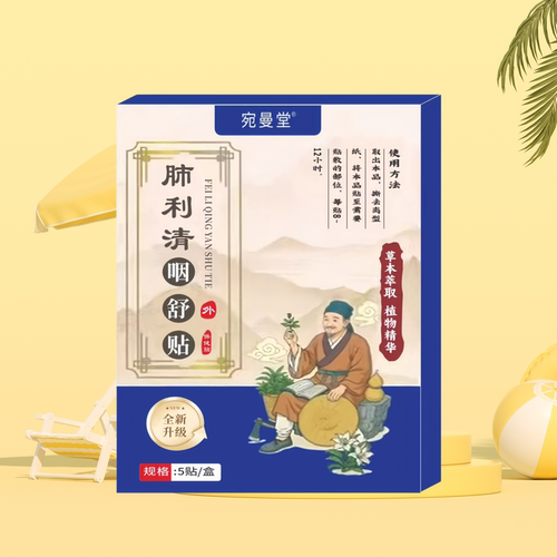 肺利清咽舒贴 5贴/盒 草本精粹温和护理咳嗽喉痛