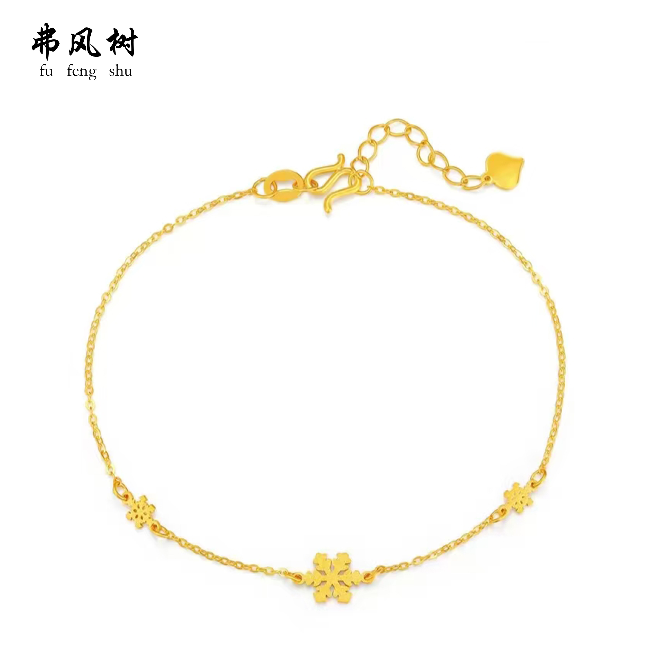 弗风树小众精致高级设计百搭时尚简约一口价黄金手链 女款