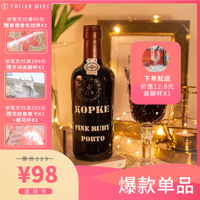 #甘醇佳酿#375ml晚安波特酒 黑樱桃香气 宁静夜色好搭档|ruв категории вино, 葡萄酒（新）, 加强葡萄酒 - от Buy2taobao.com для оказания профессиональной услуги покупки агента Taobao