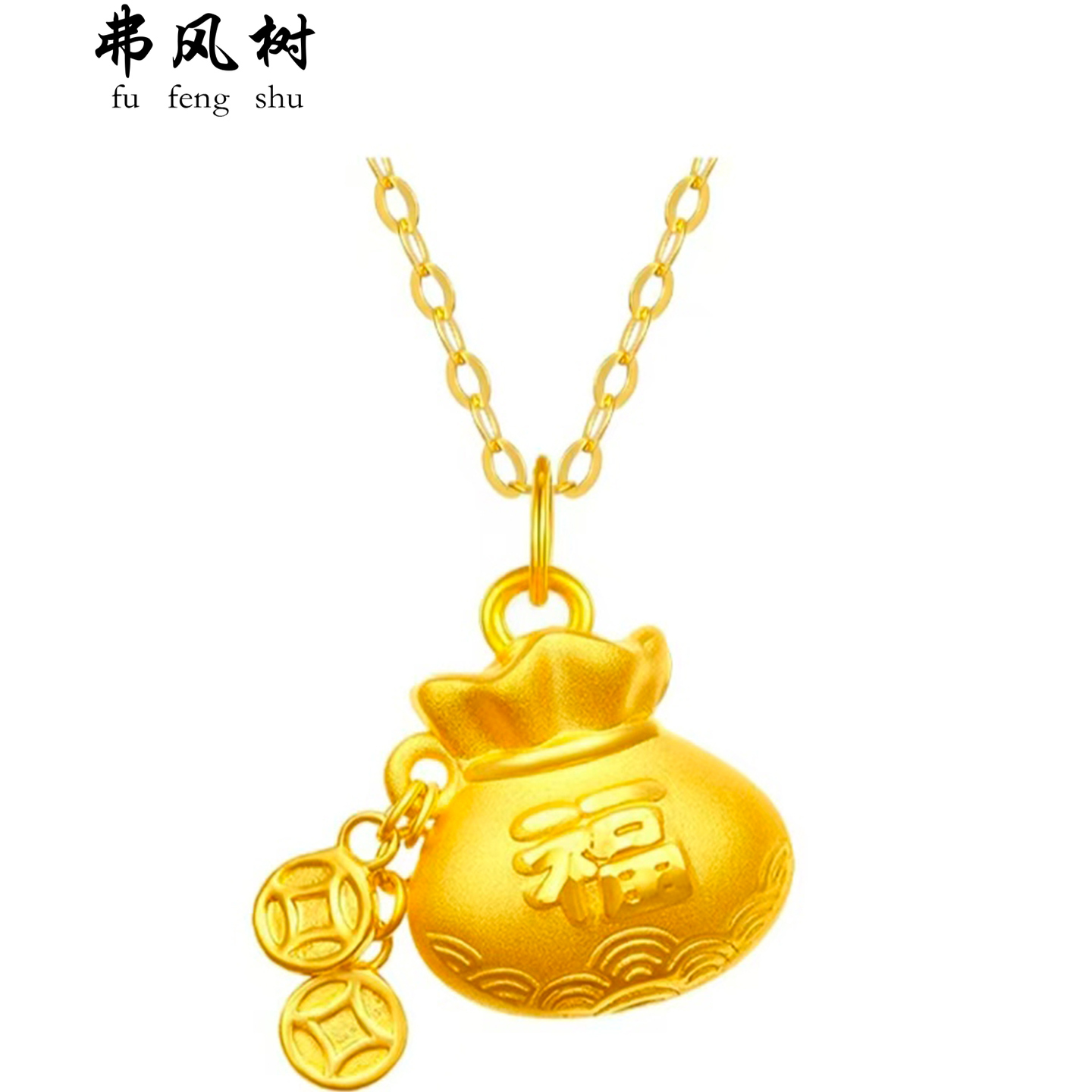 弗风树黄金福袋金币高级感轻奢百搭一口价足金项链