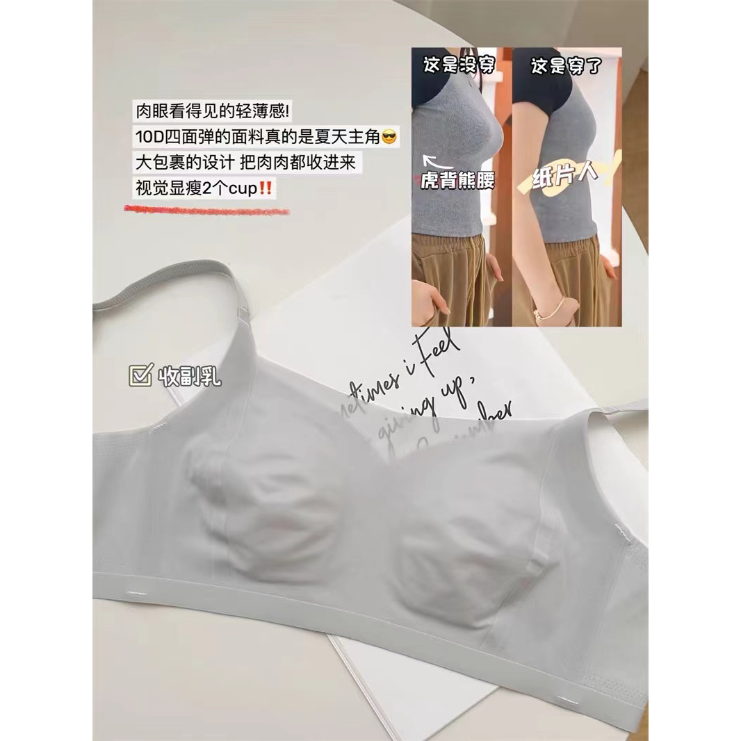夏季空调BRA10D冰凉纱冰感内衣大胸显小超薄软提拉固定兔耳杯文胸