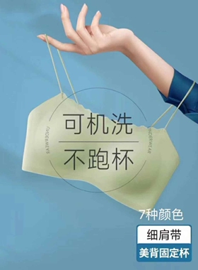冰冰小屋现货防走光无痕吊带背心抹胸美背百搭内衣美背内衣AO-A03