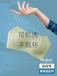 A03 冰冰小屋现货防走光无痕吊带背心抹胸美背百搭内衣美背内衣AO
