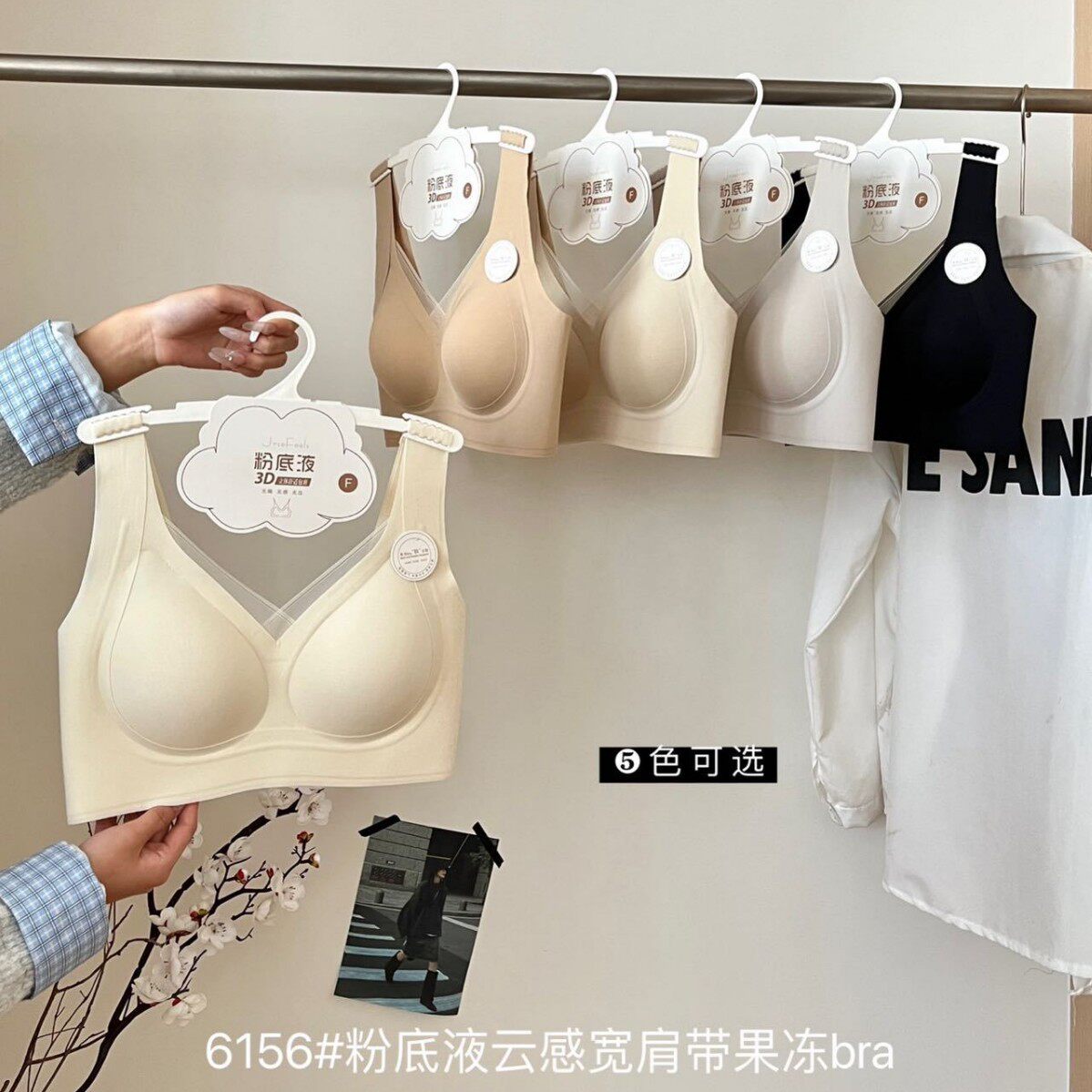 衣架粉底液云感无痕宽肩带果冻文胸固定杯软支撑无钢圈运动内衣女
