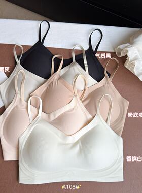 A108#无钢圈小胸显大软支撑无痕内衣 一体杯内搭无痕果冻美背文胸