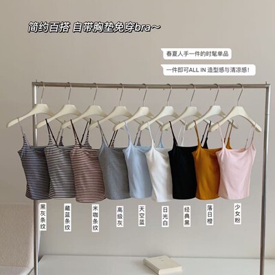 莱赛尔基础款吊带背心带胸垫修身内搭肩带可调节舒适透气上衣702