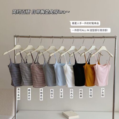 莱赛尔基础款吊带背心带胸垫修身内搭肩带可调节舒适透气上衣702