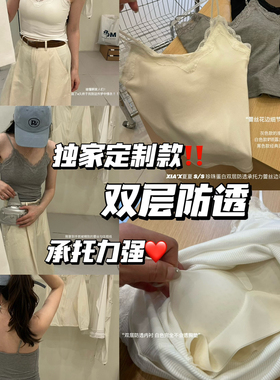 XIA夏夏-跑杯蕾丝边吊带V领修身内搭外穿带胸垫美背背心HS8871MY