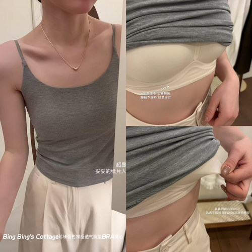 升级版承托力珍珠蛋白纯色百搭吊带背心带胸垫修身打底上衣8839