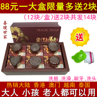 台湾宝岛魔皂手工皂净螨控油收缩毛孔苗洗脸香皂清洁男女官方正品