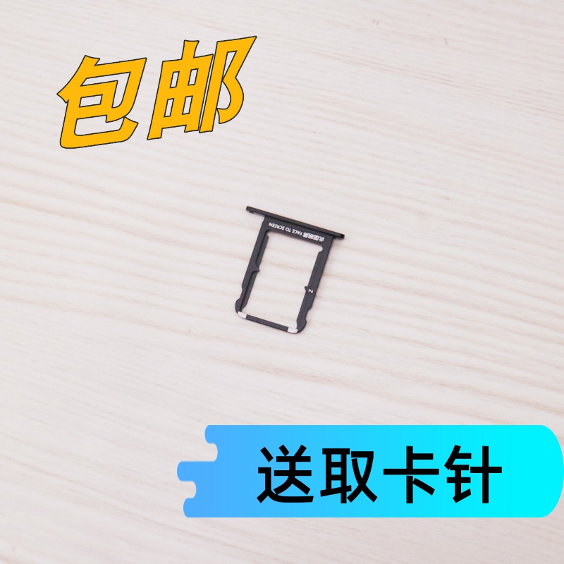 适用小米mix2 MIX3 MIX2S 卡槽 卡托 手机SIM插卡卡座卡拖