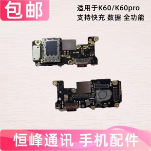 快充 适用红米K60 K60PRO尾插送话器话筒卡槽卡座充电小板