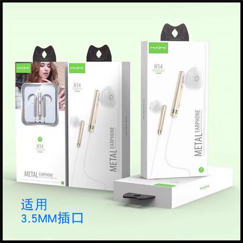 耳机 适用iPhone安卓立体声重低音3.5mm入耳式音乐耳机