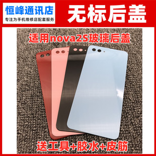 适用于华为nova2s后盖HWI-AL00玻璃后盖手机后壳外壳电池后盖无标