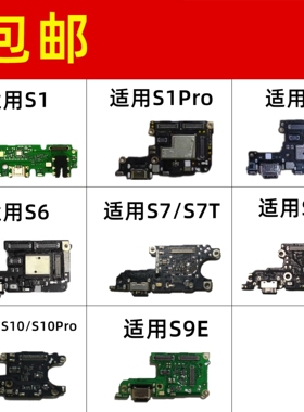 适用VIVO S1pro S5 S7 E  S9E尾插小板手机话筒送话器麦克风充电