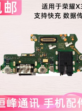 适用于华为荣耀X30i尾插小板 TFY-AN00充电送话器耳机孔小板排线