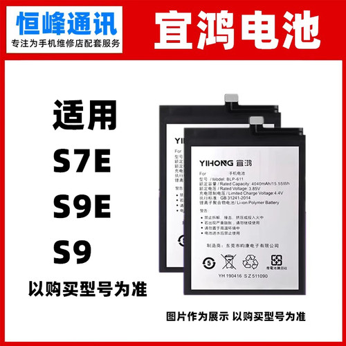 适用vivo S7 E S7E S9 E电池 B-P7 B-P6 B-P9 内置电池 电板