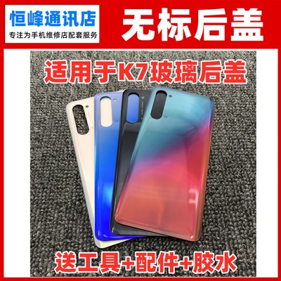 适用于OPPOK7后盖玻璃K7手机电池后盖K7后壳外壳oppok7后盖无标