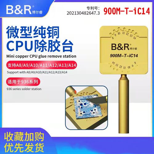 电烙铁微型CPU除胶台936焊台通用 面容排线拆装小焊台