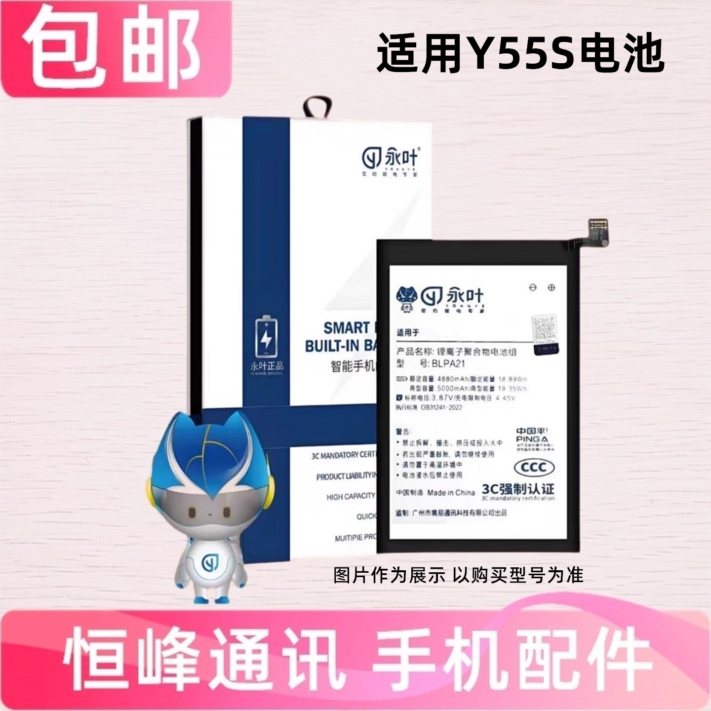 适用于vivo Y55S 电池 vivoY55S手机电池 电板 B-T5