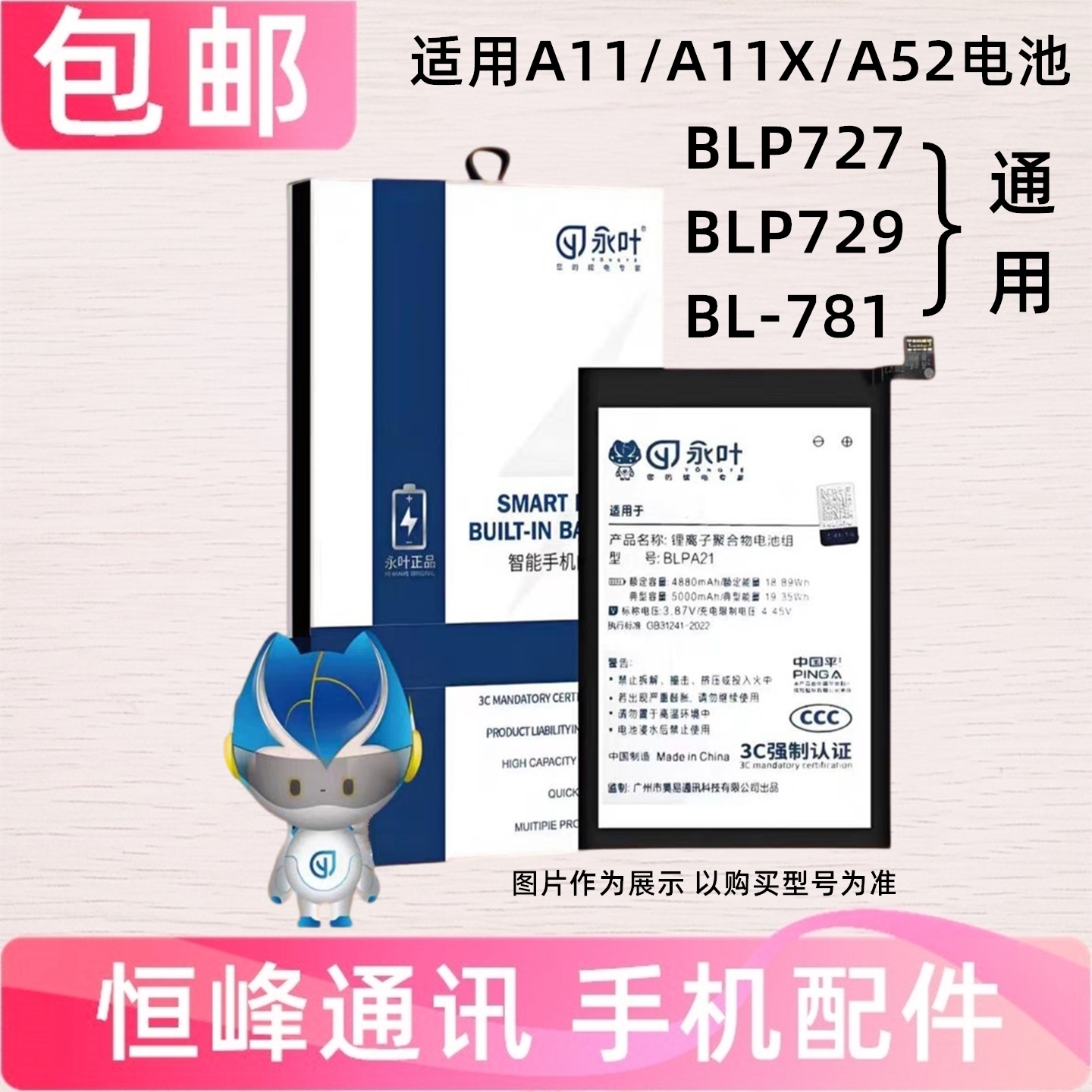适用OPPO A11 A11X A52电池 手机电池 电板BLP-727 BLP729 BLP781