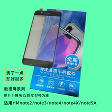 适用红米note3/note4/note4X/note5A触摸屏 手写屏玻璃外屏 面板