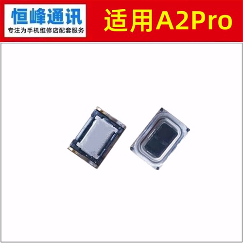 适用于 OPPO A2Pro听筒  手机听筒 内置听筒 受话器
