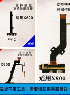 快充 适用乐视1pro X800  X620尾插排线 送话器 充电接口小板