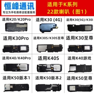 适用红米K20 K30 K40 K50 K60 K70 K80 Pro 至尊 S E i喇叭扬声器