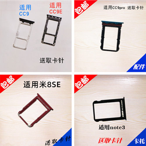 适用于小米卡托卡槽卡拖