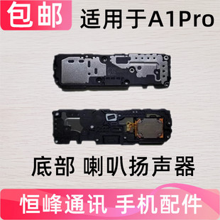 适用OPPO A1PRO A2Pro喇叭总成 PHQ110 扬声器外放振铃响铃免提