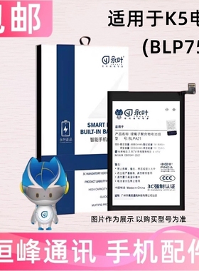 适用于OPPO K5电池 手机全新电池PCNM00内置电池BLP751电板