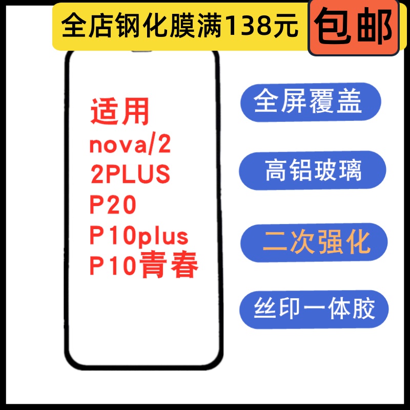 适用华为钢化膜贴膜超悦乐乐6888