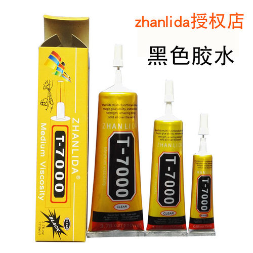 黑色手机维修边框后盖液晶屏胶水