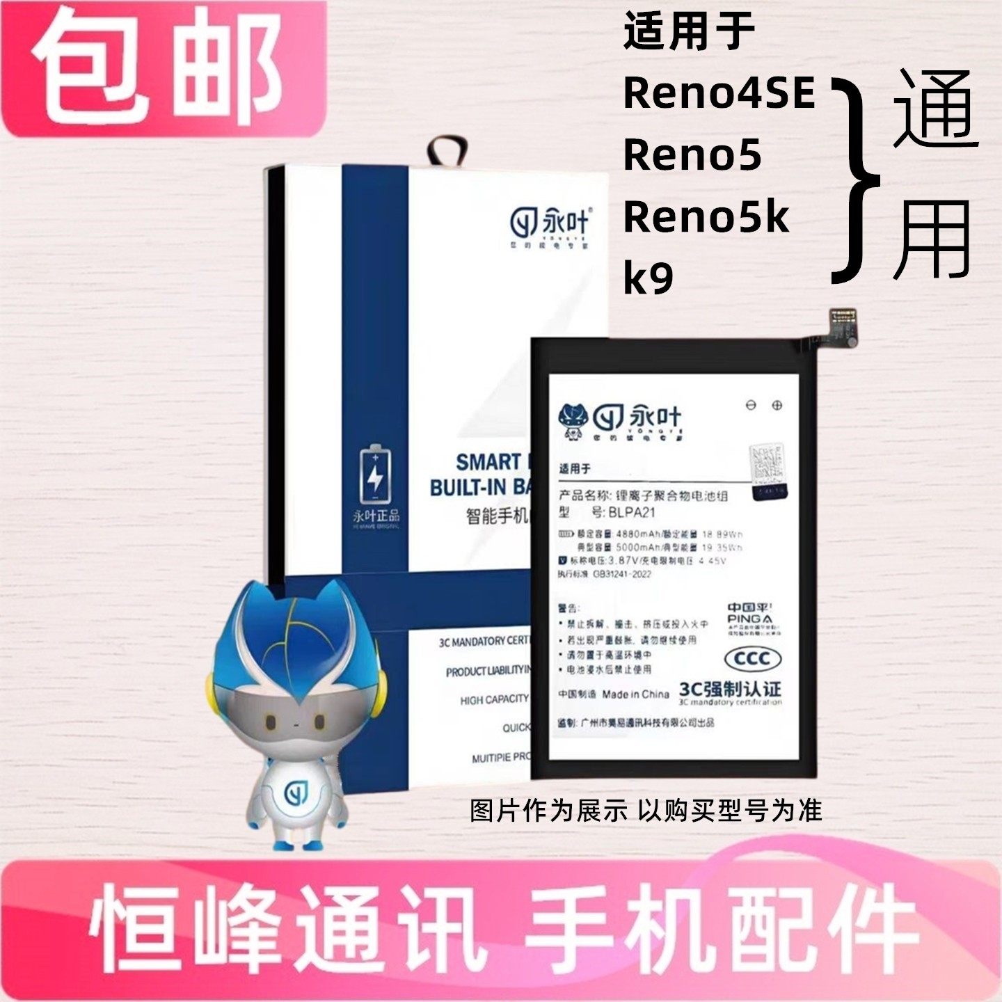 适用OPPO RENO4SE RENO5 Reno5k k9电池BLP811电板 内置电池