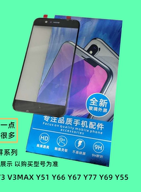 适用VIVO V3 V3MAX Y51 Y66 Y67 Y77 Y69 Y55 Y53 Y37触摸屏 手写