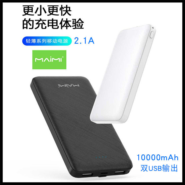 Jimmy extravagant P25 High-capacity 10000mAh Ma phone 2.1A Fast charging Portable source USB Output Charging treasurein the 3C Digital Accessories, Mobile Power  category - from Buy2taobao.com to provide professional Taobao agent buy service