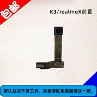 适用于OPPO realmex k3前置摄像头 升降像头 自拍镜头 照相头