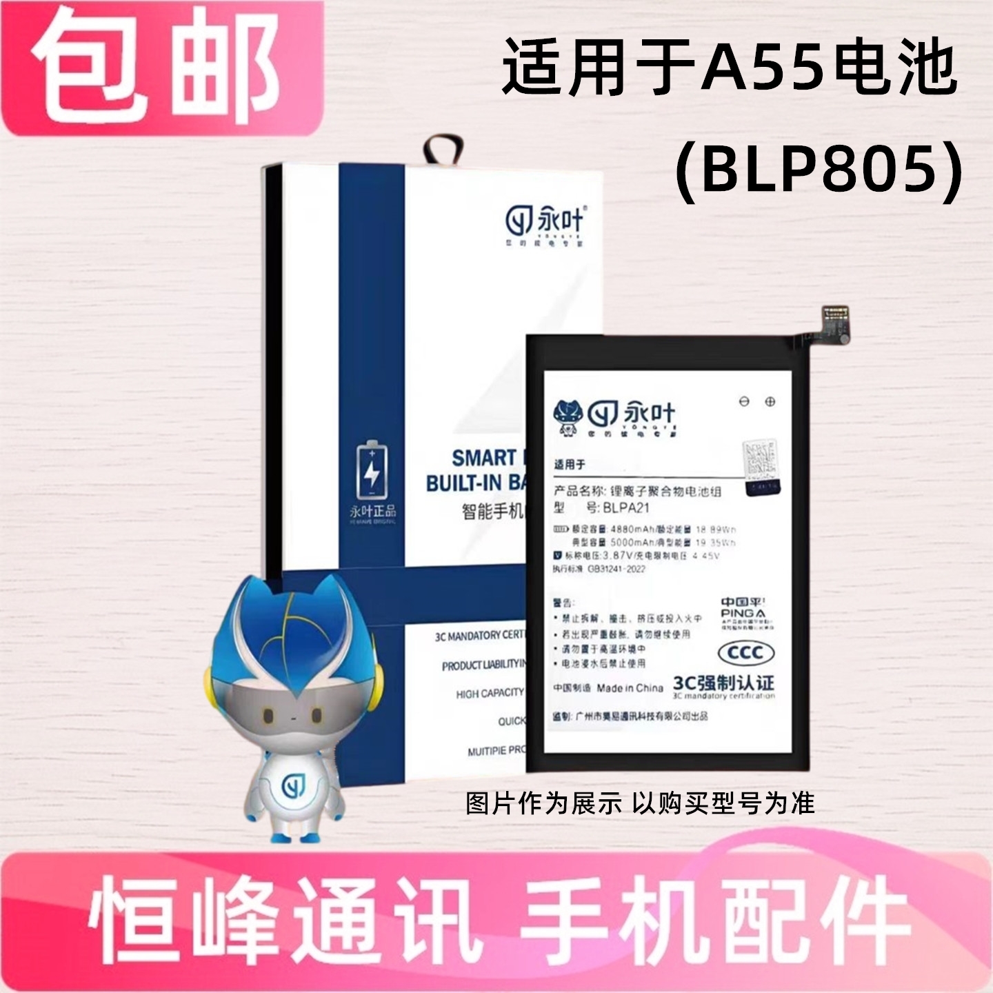 适用于OPPOA55电池oppo a55手机电池pemm00内置电板BLP805