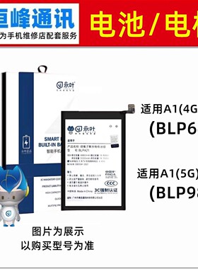 适用OPPO A1 5G A83 A83M A83T A98 电池 电板  BLP649 BLP989
