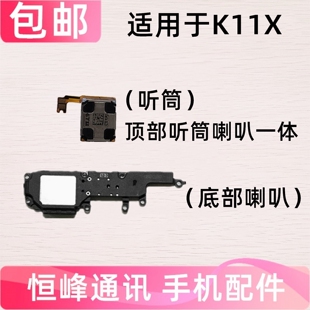 适用OPPO K11X 喇叭总成PHF110扬声器 响铃 外放 外音 免提 听筒