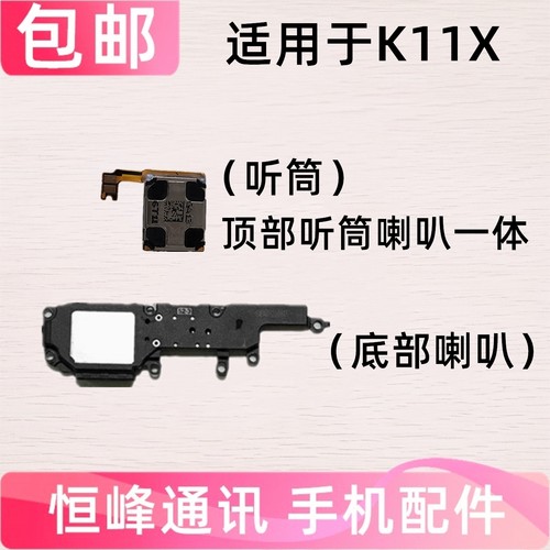 适用OPPO K11X 喇叭总成PHF110扬声器 响铃 外放 外音 免提 听筒