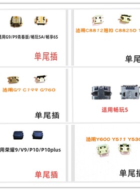 适用OPPO A59 M S N3 X907 N1 R17pro U539 尾插  单充电口