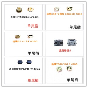 适用OPPO A59 M S N3 X907 N1 R17pro U539 尾插  单充电口